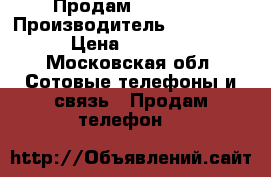 Продам Iphone 7 › Производитель ­ Iphone 7 › Цена ­ 30 000 - Московская обл. Сотовые телефоны и связь » Продам телефон   